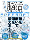 �]���t���[�\�t�g